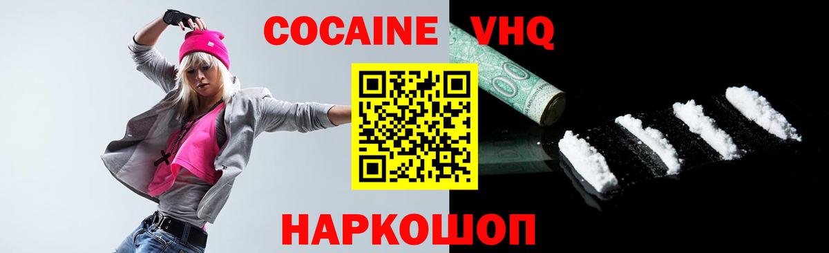 Cocaine Колумбийский Куйбышев