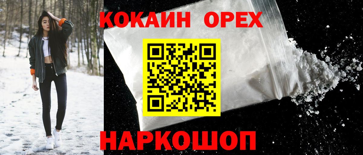 Cocaine 99%  Вход с VPN  Куйбышев 
