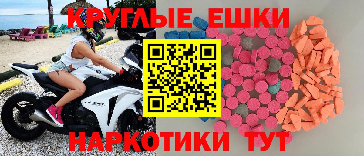 ЭКСТАЗИ XTC  закладка  Экстази  Ecstasy Дубай  Куйбышев  blacksprut ТОР  Вход с VPN 