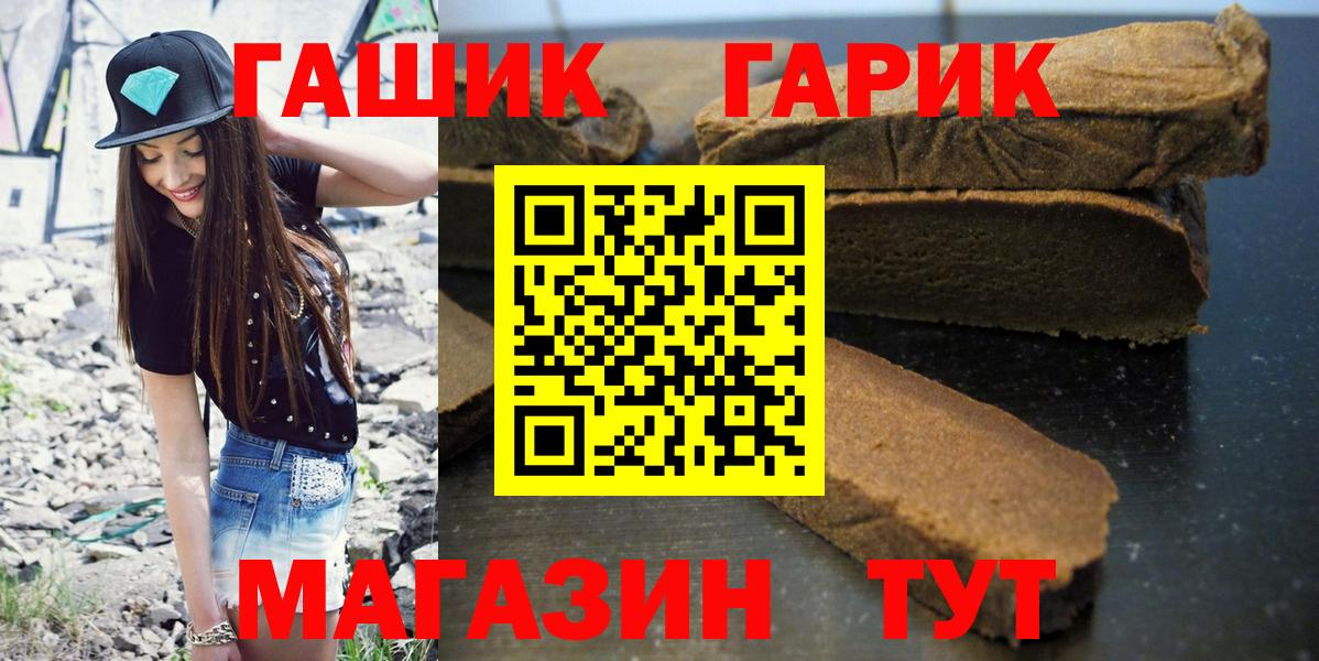 Куйбышев  ГАШИШ гашик  Вход с VPN  ГАШИШ VHQ 