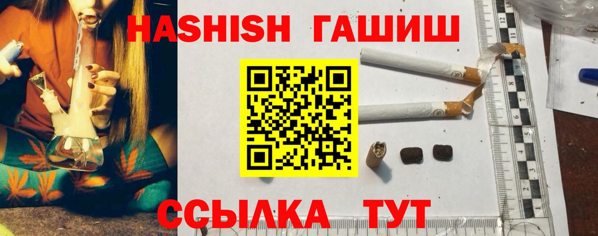 Гашиш гашик Куйбышев