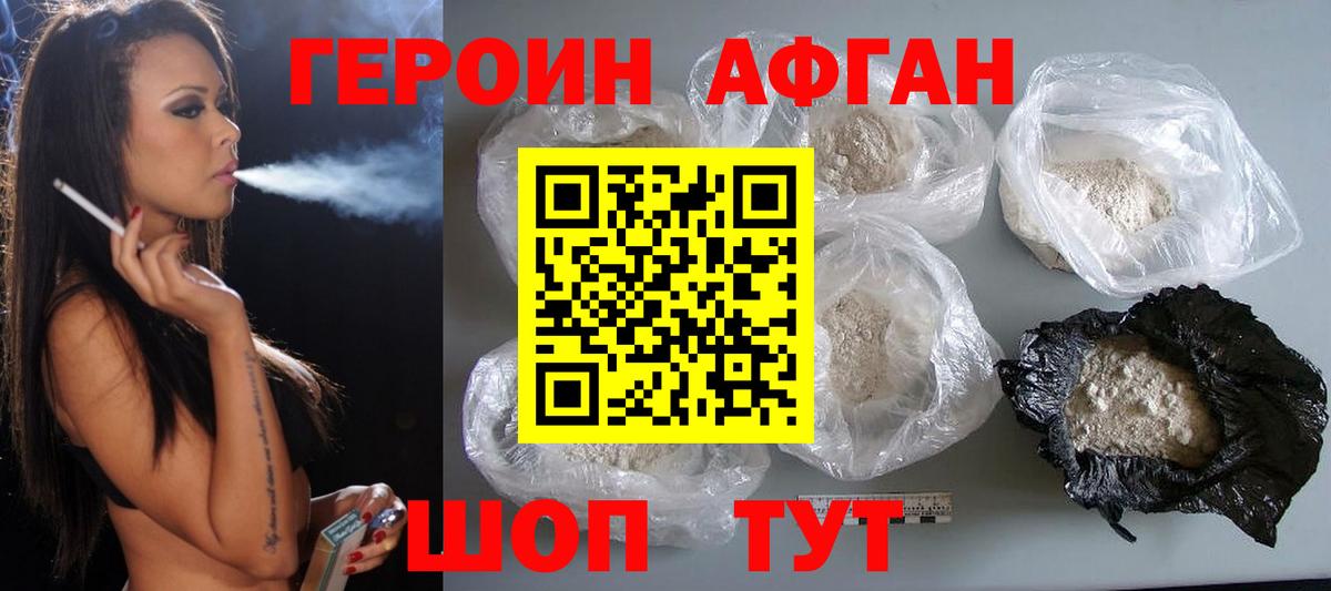 Героин белый Куйбышев