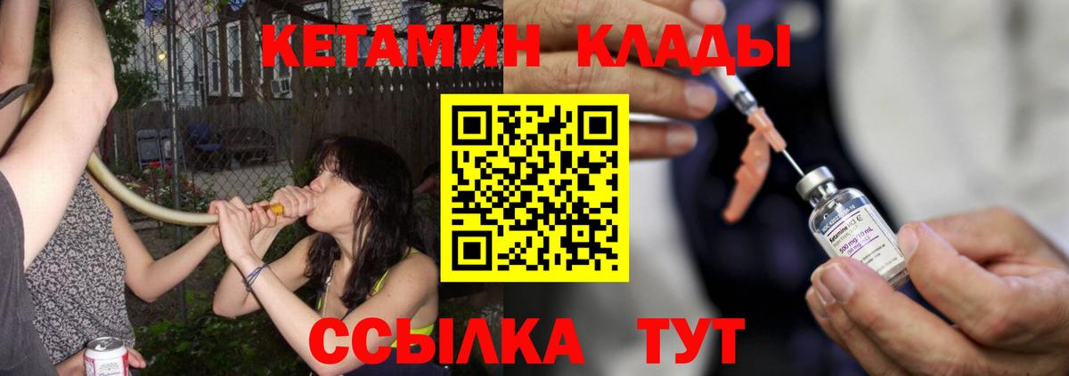 Кетамин VHQ  Вход с VPN  Куйбышев 