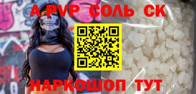 альфа пвп Коммунар