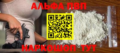 альфа пвп Коммунар