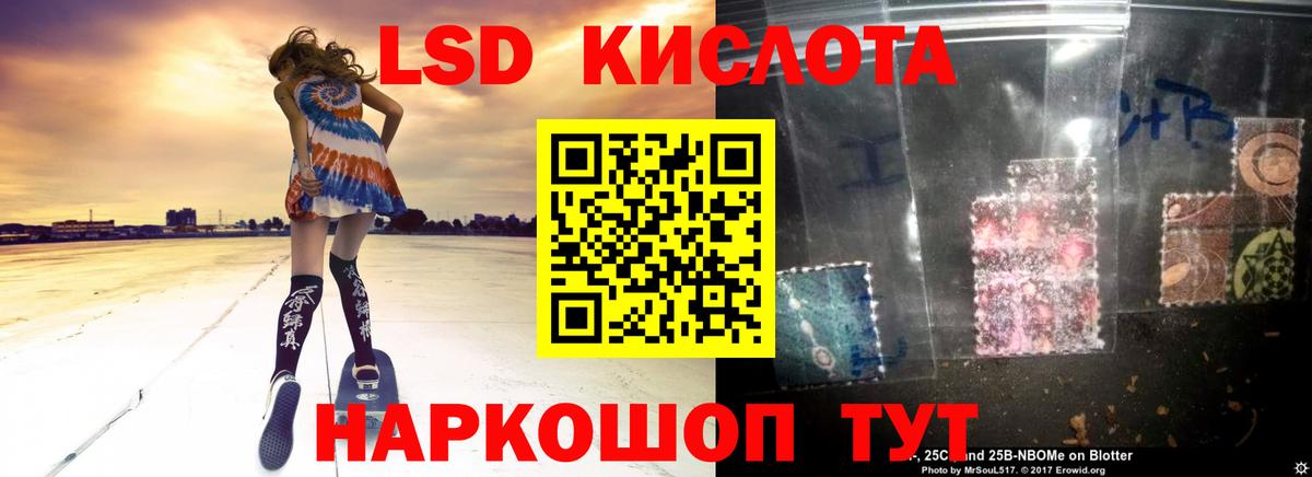 Лсд 25 экстази ecstasy Куйбышев