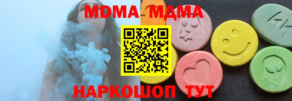 MDMA  МДМА молли  Вход с VPN  Куйбышев 