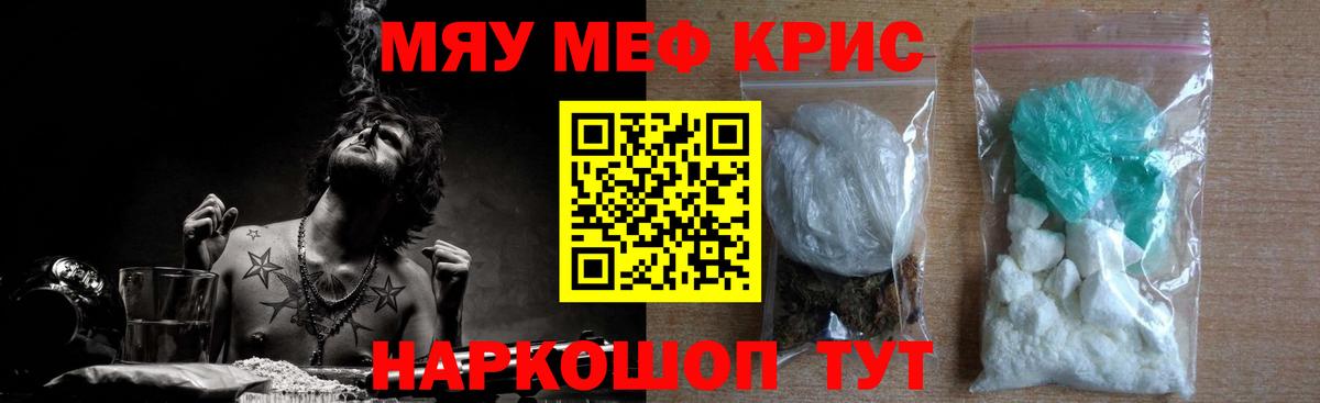 Меф мука  Меф  где купить наркоту  Вход с VPN  Куйбышев 