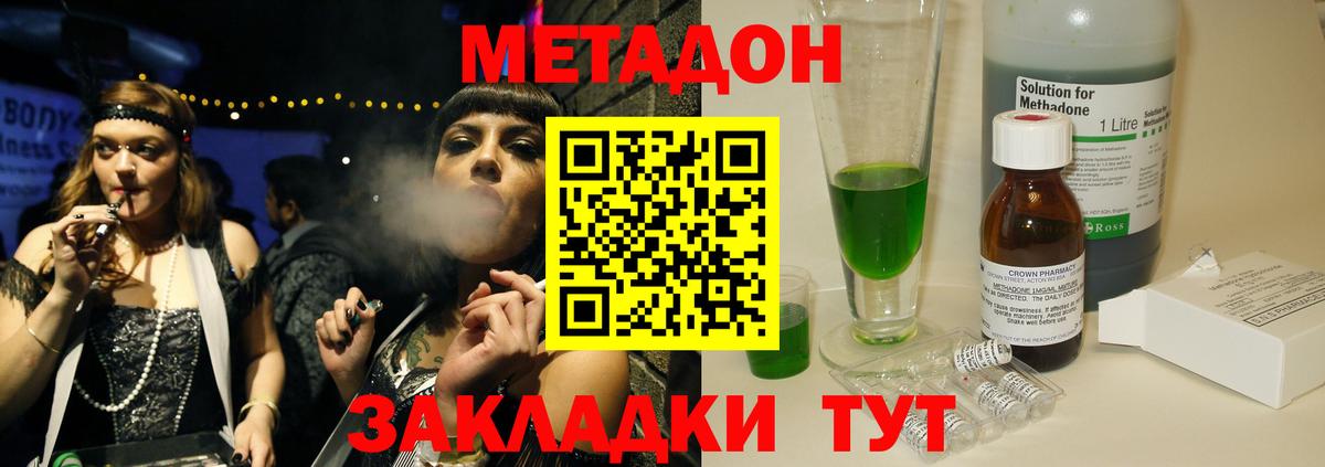 гидра ссылки  Вход с VPN  Метадон VHQ  Куйбышев  МЕТАДОН мёд 