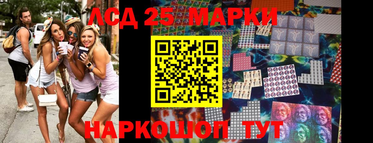 Куйбышев  Марки 25I-NBOMe 1,5мг  Марки NBOMe  Вход с VPN 