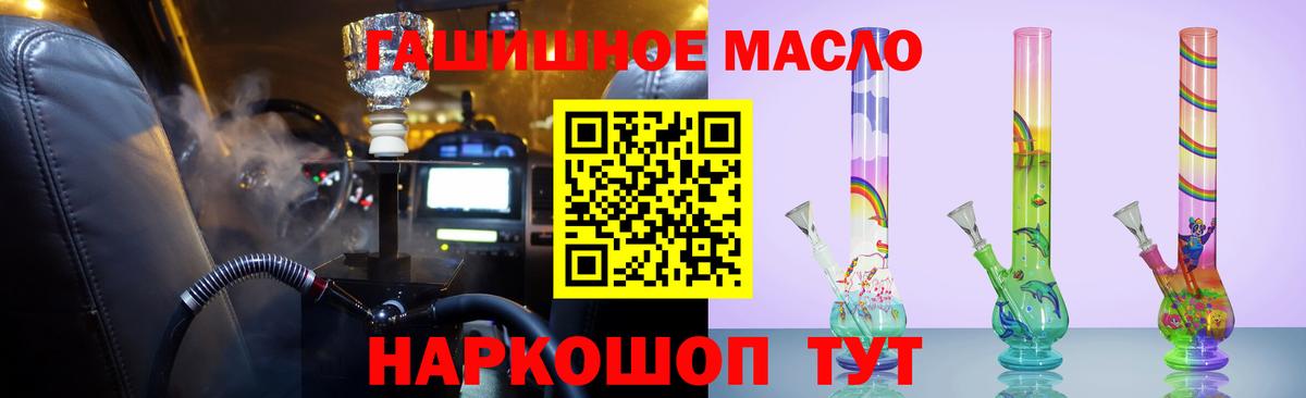Куйбышев  Дистиллят ТГК вейп с тгк  Вход с VPN 